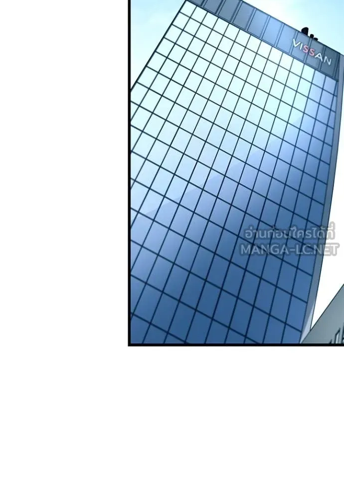 Villain To Kill Chap 191 - Next Chap 192