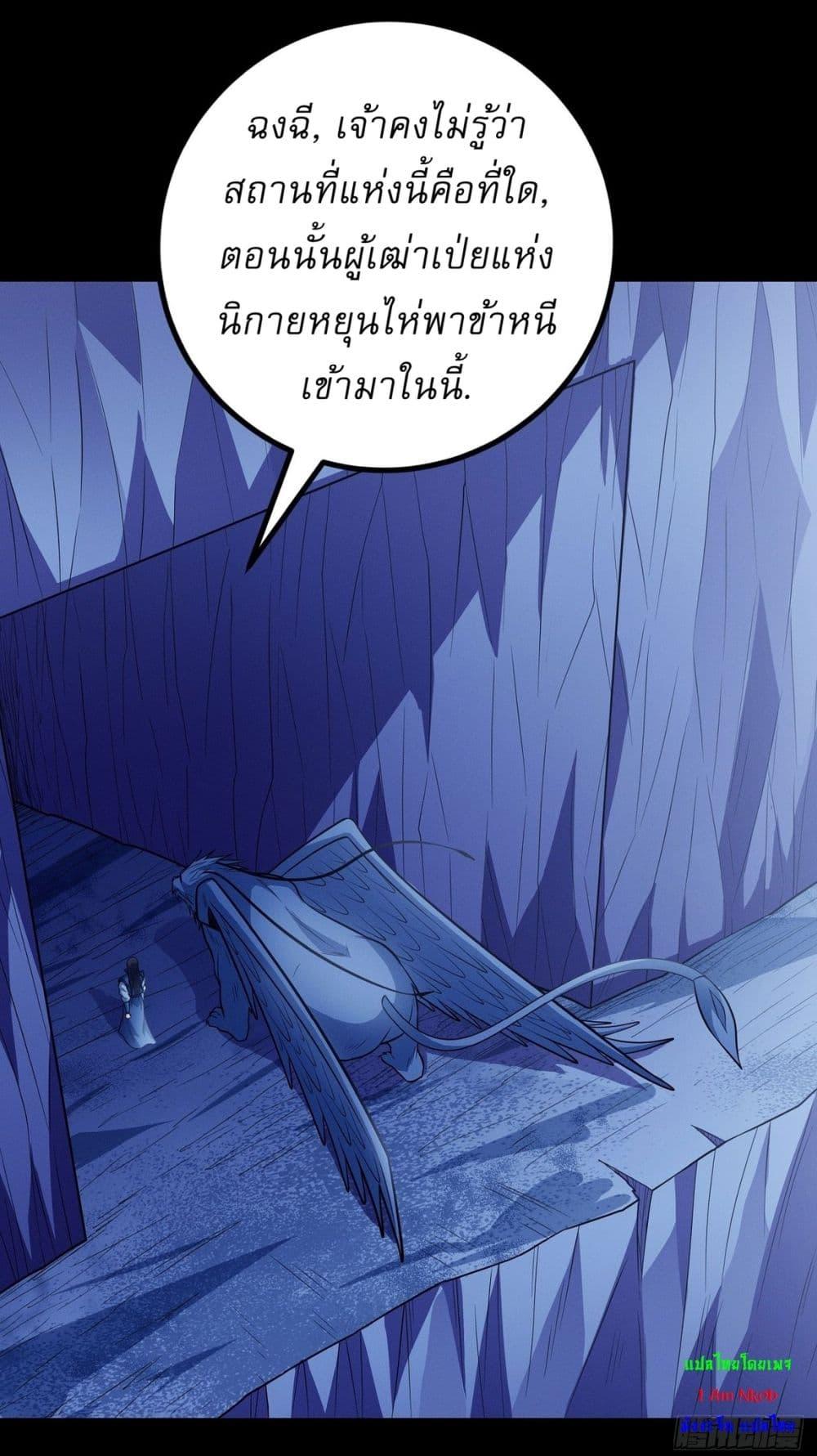 God of Martial Arts Chap 629 - Next Chap 630