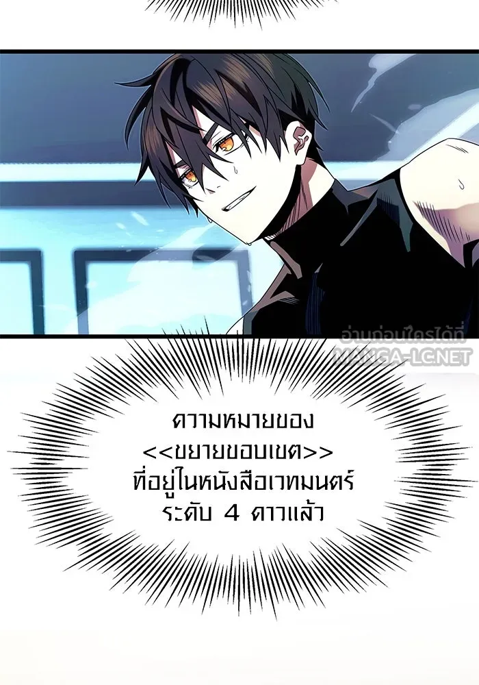 I Obtained a Mythic Item – พลิกชะตาคว้าไอเทมระดับเทพ Chap 51 - Next Chap 52