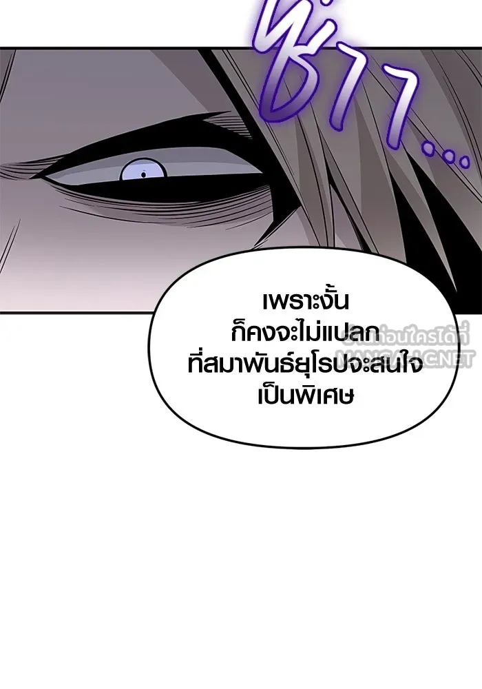I Obtained a Mythic Item – พลิกชะตาคว้าไอเทมระดับเทพ Chap 129 - Next Chap 130