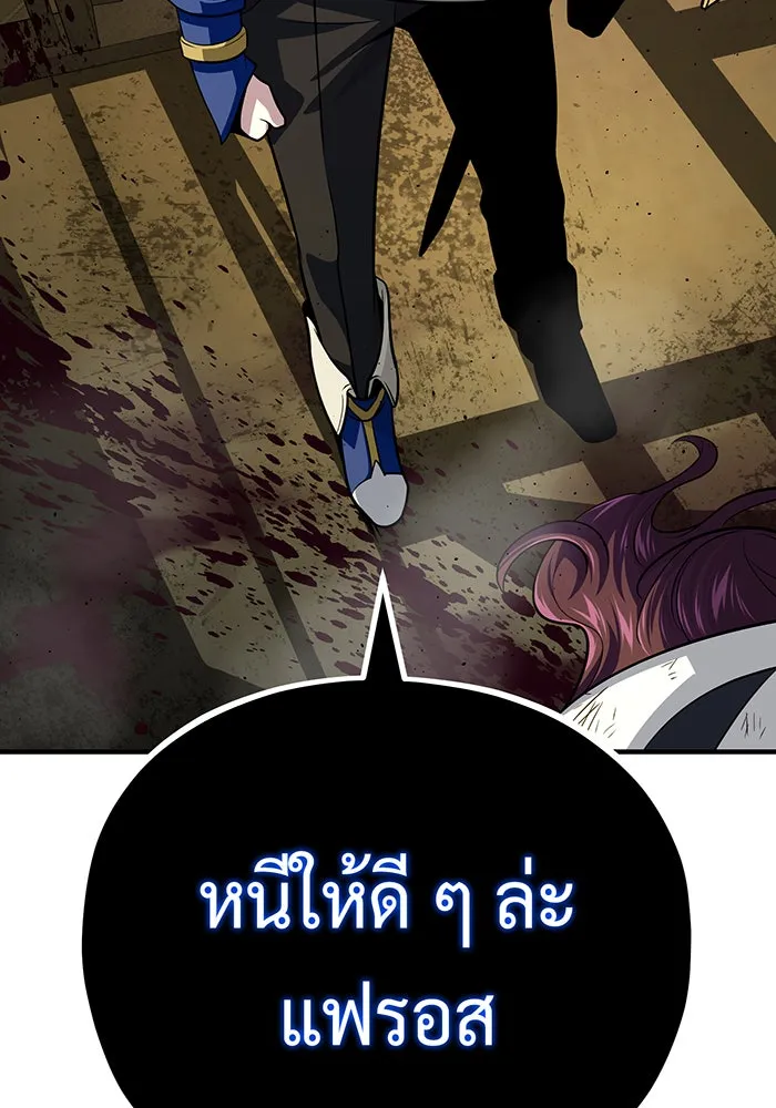 The Dark Magician Transmigrates After 66666 Years – จอมเวทเกิดใหม่ในรอบ 66666 ปี Chap 134 - Next Chap 135