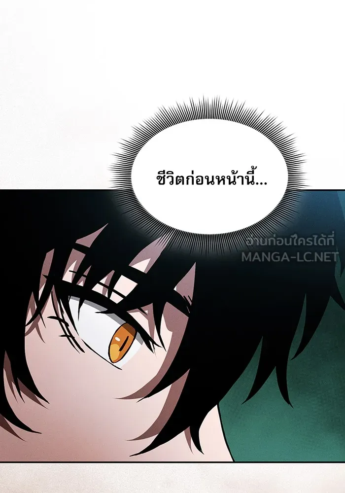 Academy’s Genius Swordmaster – นักดาบอัจฉริยะจากอะคาเดมี Chap 5 - Next Chap 6