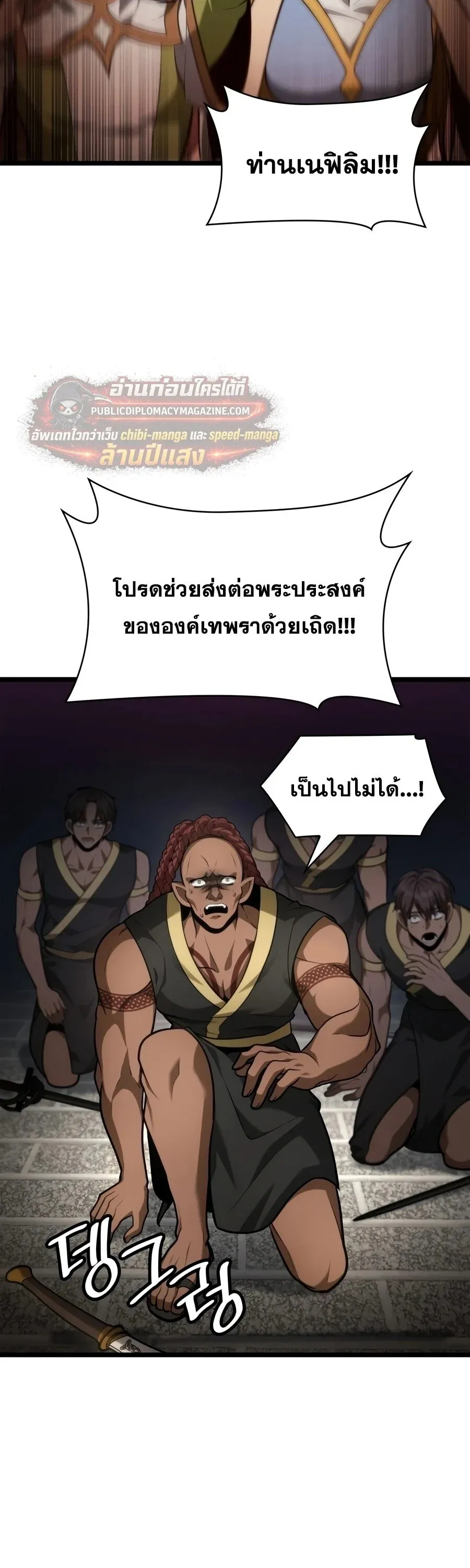 Infinite Mage Chap 169 - Next Chap 170