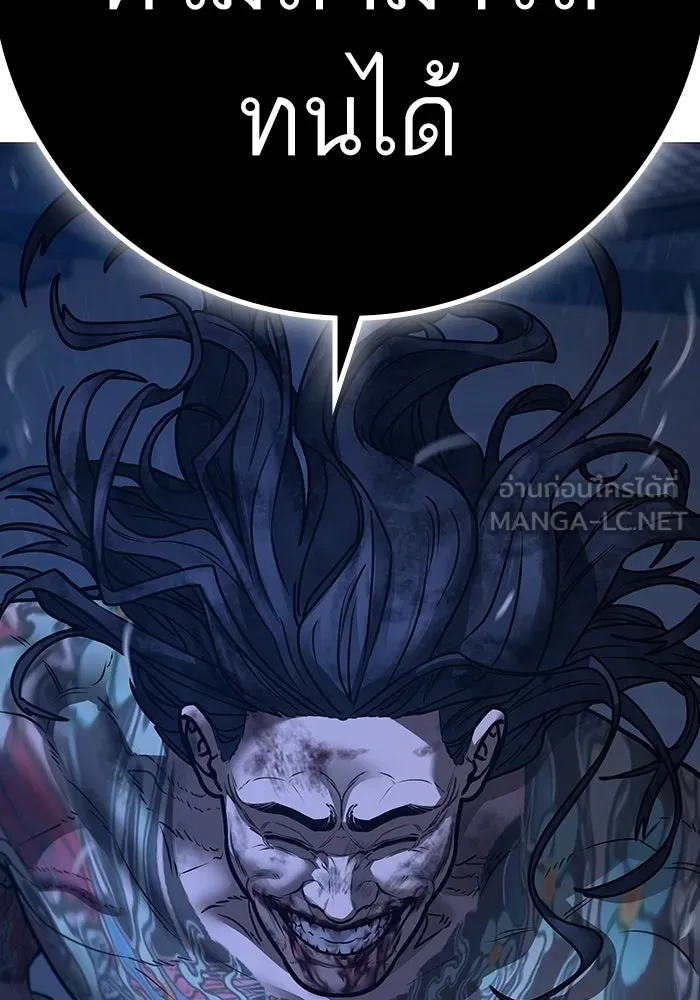 Reality Quest Chap 165 - Next Chap 166