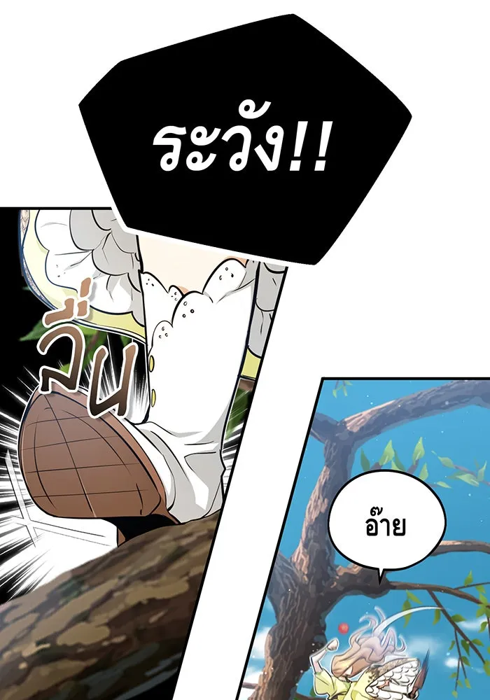 The Dark Magician Transmigrates After 66666 Years – จอมเวทเกิดใหม่ในรอบ 66666 ปี Chap 44 - Next Chap 45