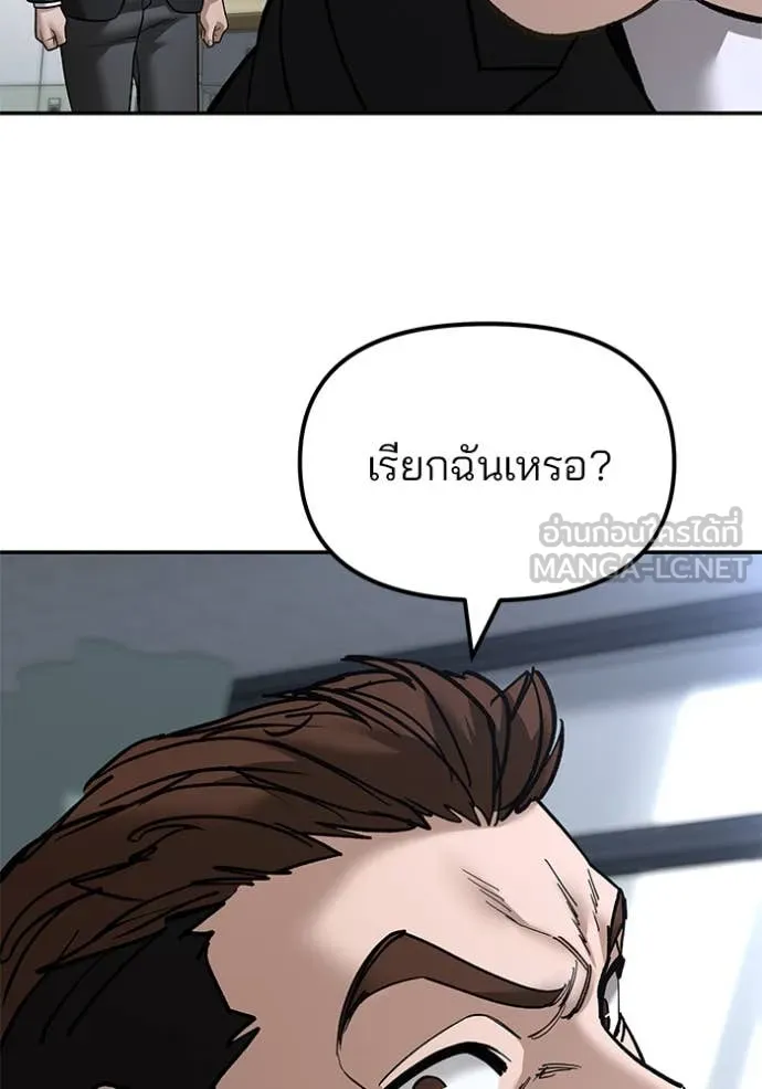 The Bully in Charge Chap 170 - Next Chap 171