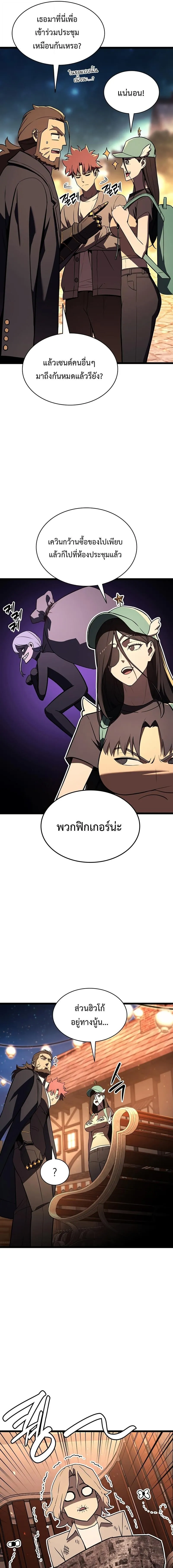 The Return of the Disaster-Class Hero Chap 144 - Next Chap 145