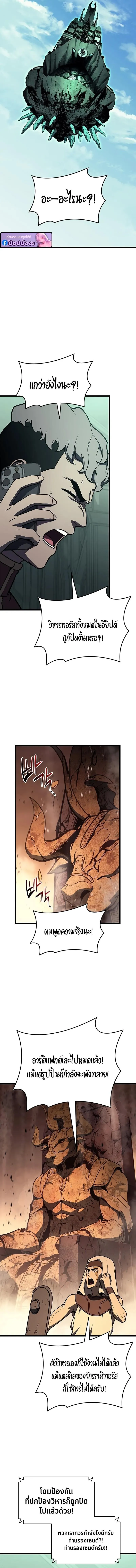 The Return of the Disaster-Class Hero Chap 154 - Next Chap 155