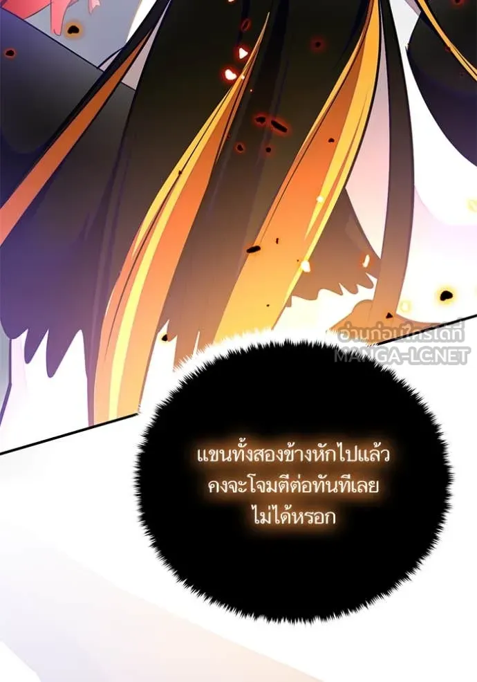 Return to Player Chap 199 - Next Chap 200