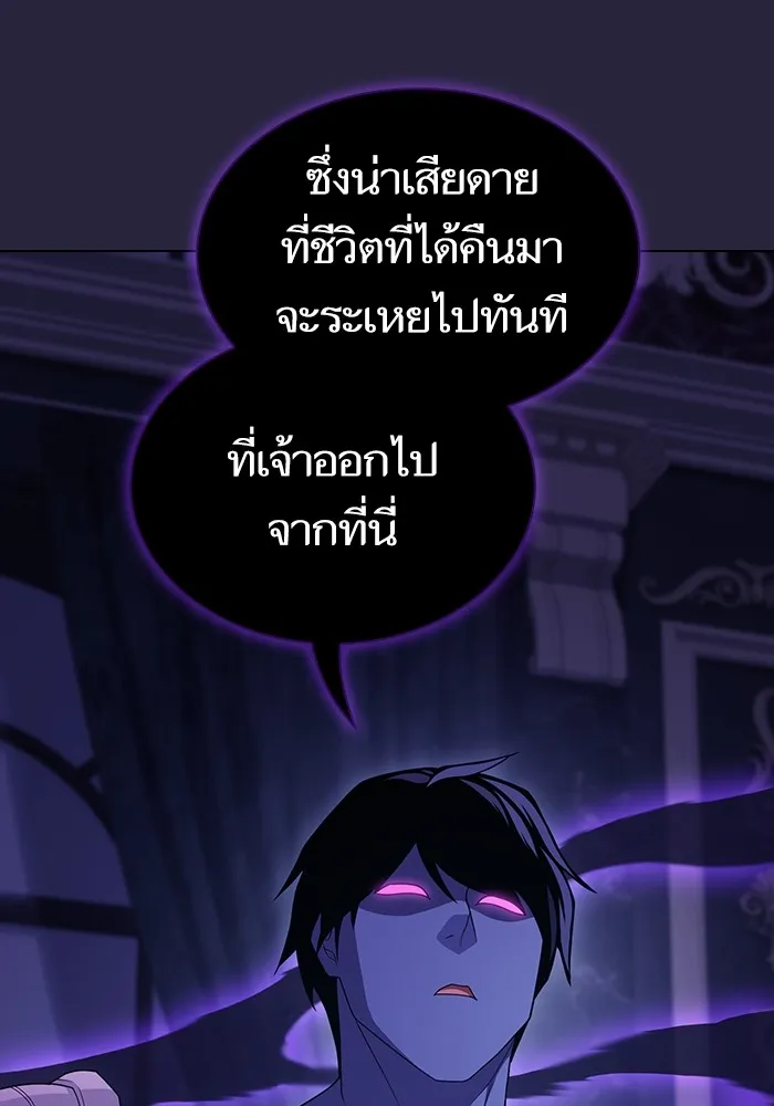 The Tutorial Tower of the Advanced Player – ผู้เล่นขั้นเทพแห่งหอคอยฝึกสอน Chap 205 - Next Chap 206