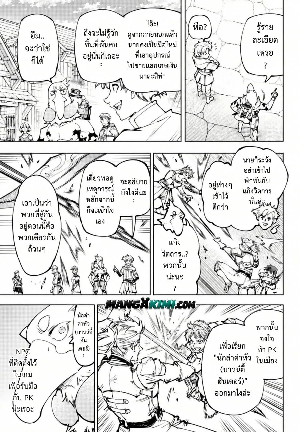 Shangri-La Frontier Chap 283 - Next Chap 284