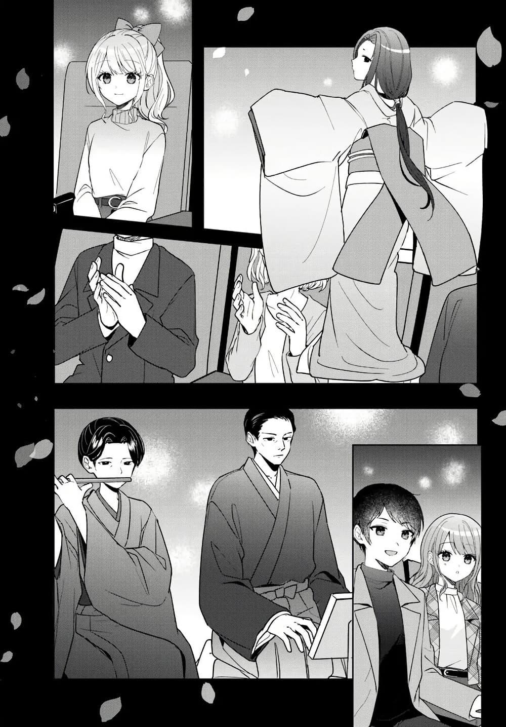 Takou no Koori Hime wo Tasuketara, Otomodachi kara Hajimeru Koto ni Narimashita Chap 12.1 - Next Chap 13.1