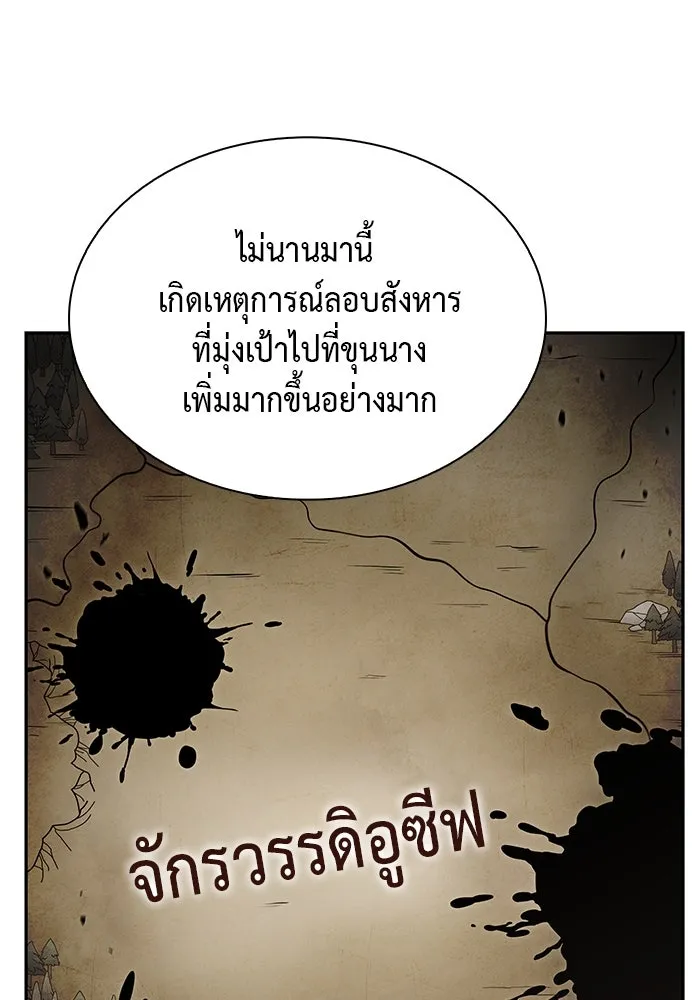 The Regressed Son of a Duke is an Assassin – ลูกชายคนเล็กของดยุกคือมือสังหาร Chap 9 - Next Chap 10