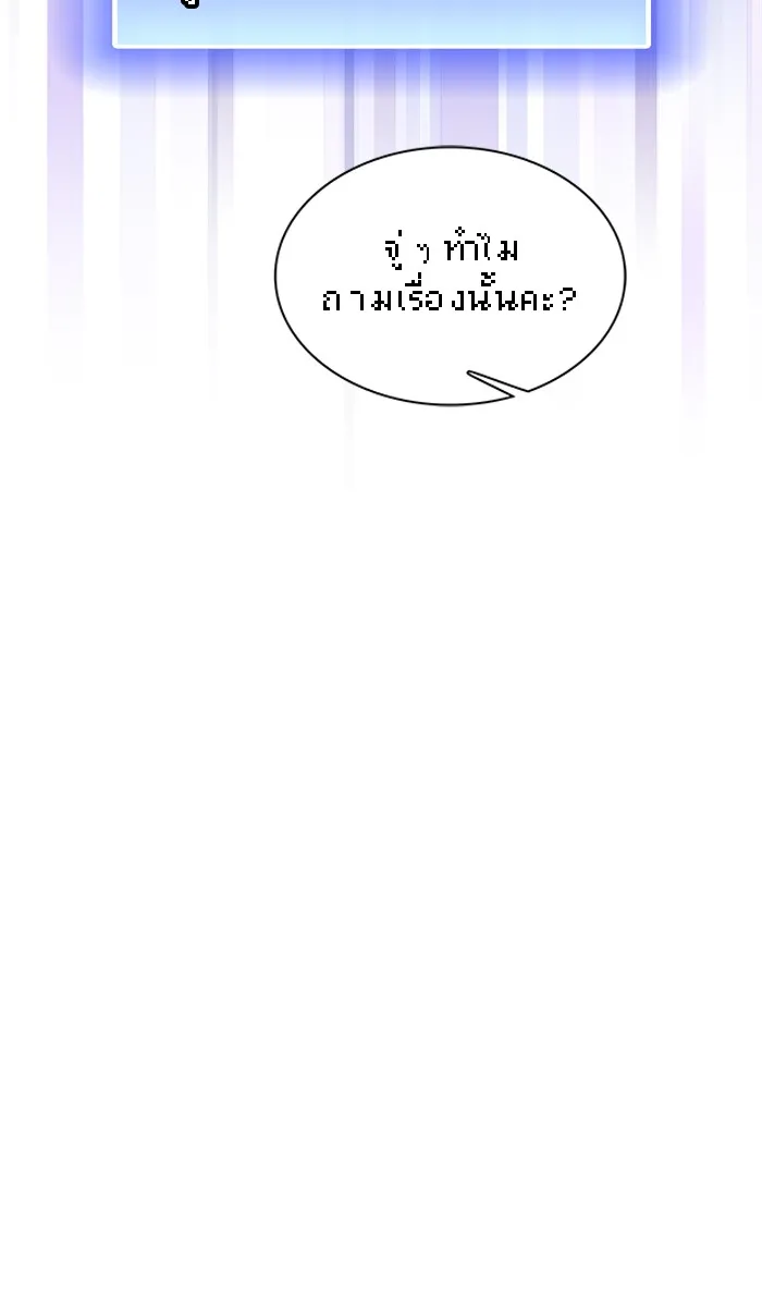The Tutorial Tower of the Advanced Player – ผู้เล่นขั้นเทพแห่งหอคอยฝึกสอน Chap 83 - Next Chap 84