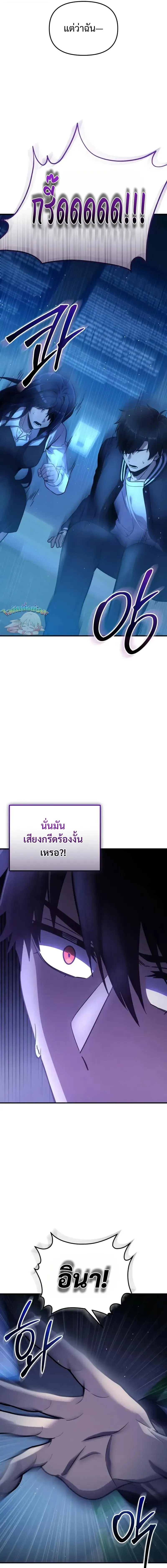 I Obtained a Mythic Item – พลิกชะตาคว้าไอเทมระดับเทพ Chap 159 - Next Chap 160