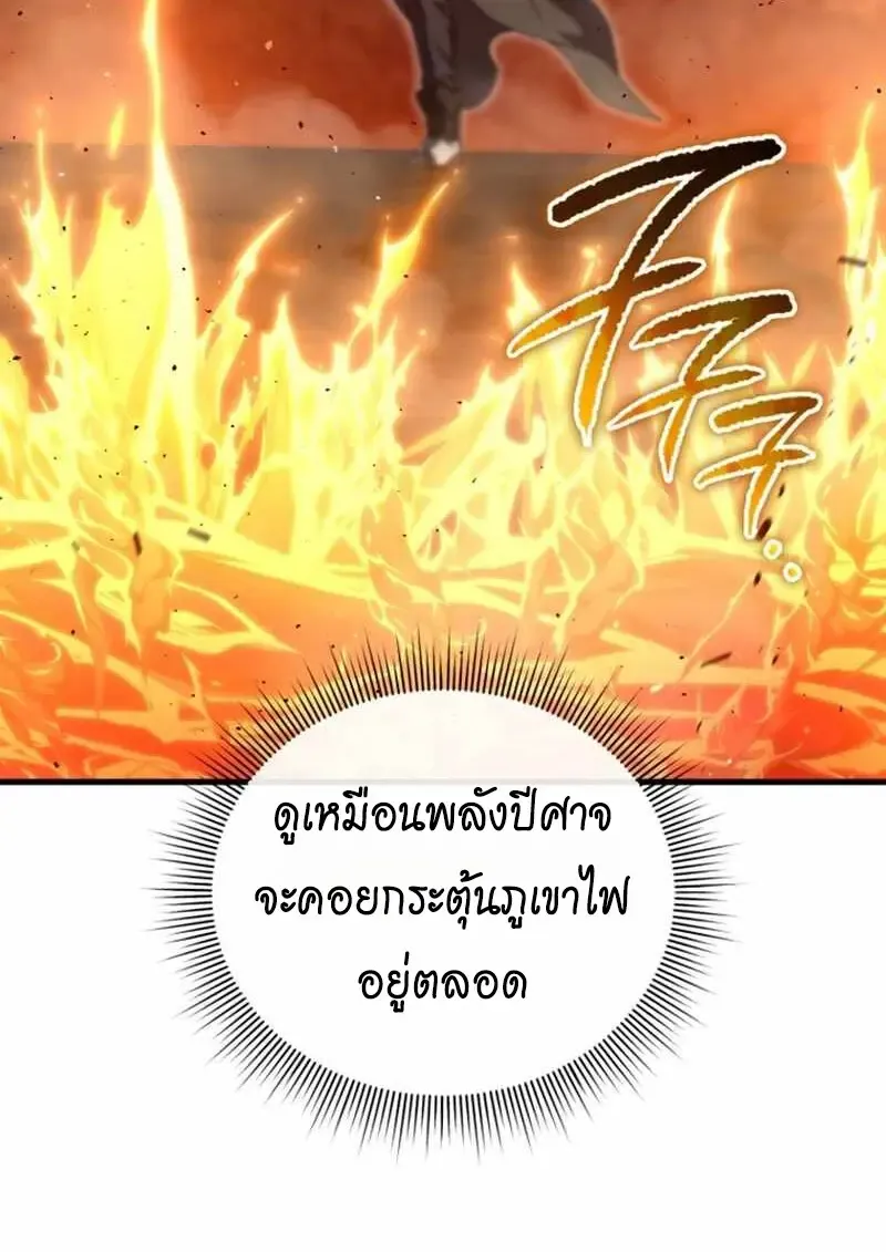 Player Who Returned 10,000 Years Later Chap 134 - Next Chap 135