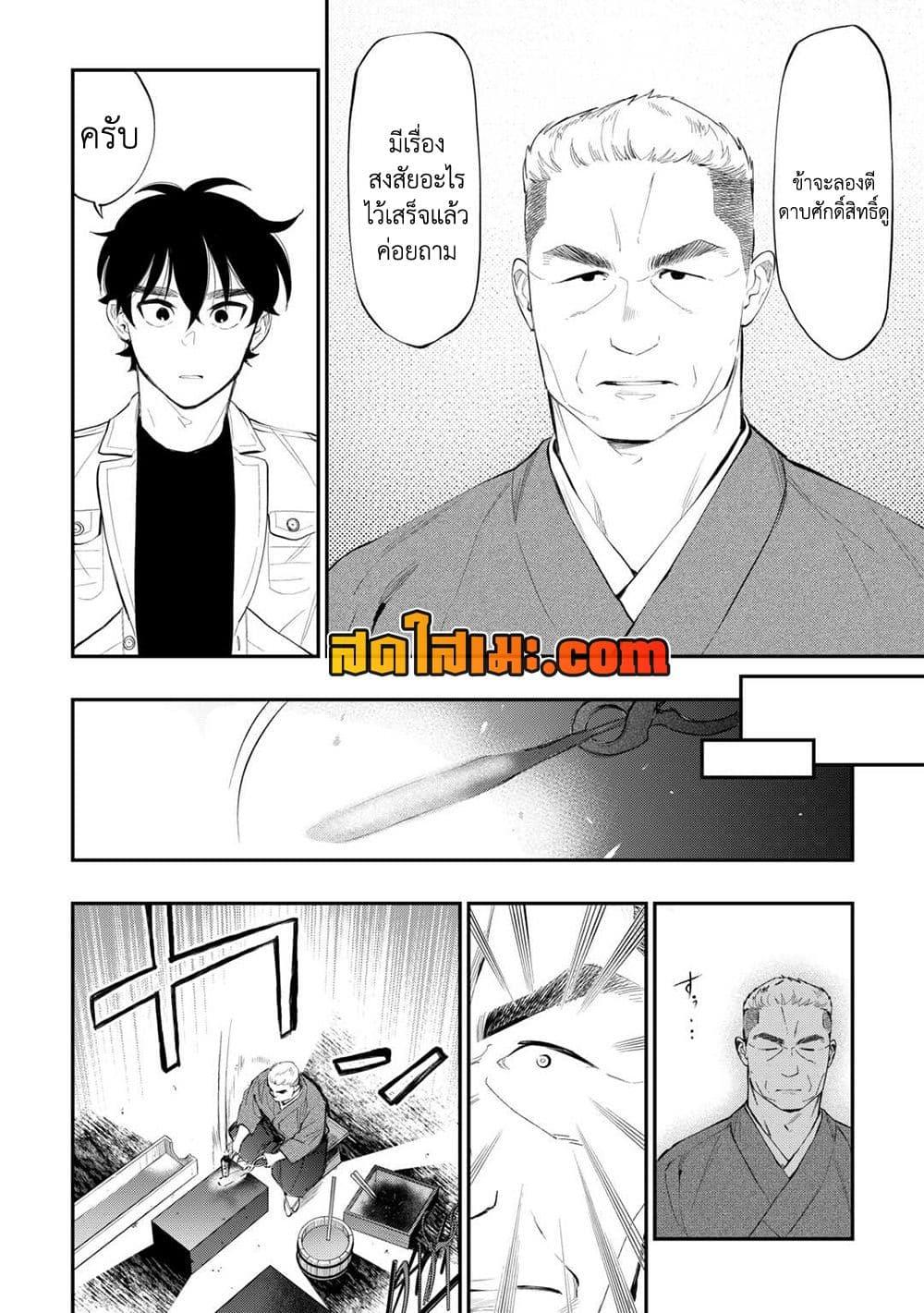 The New Gate Chap 112 - Next Chap 113