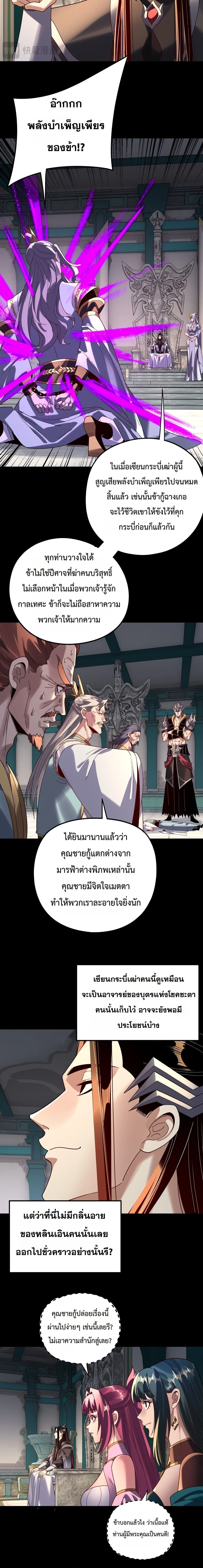 Villain is here Chap 295 - Next Chap 296