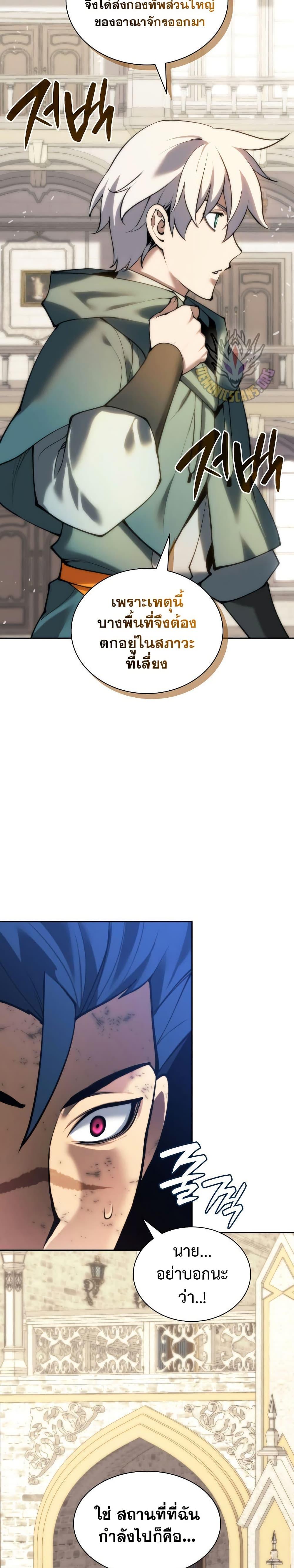 Overgeared Chap 271 - Next Chap 272