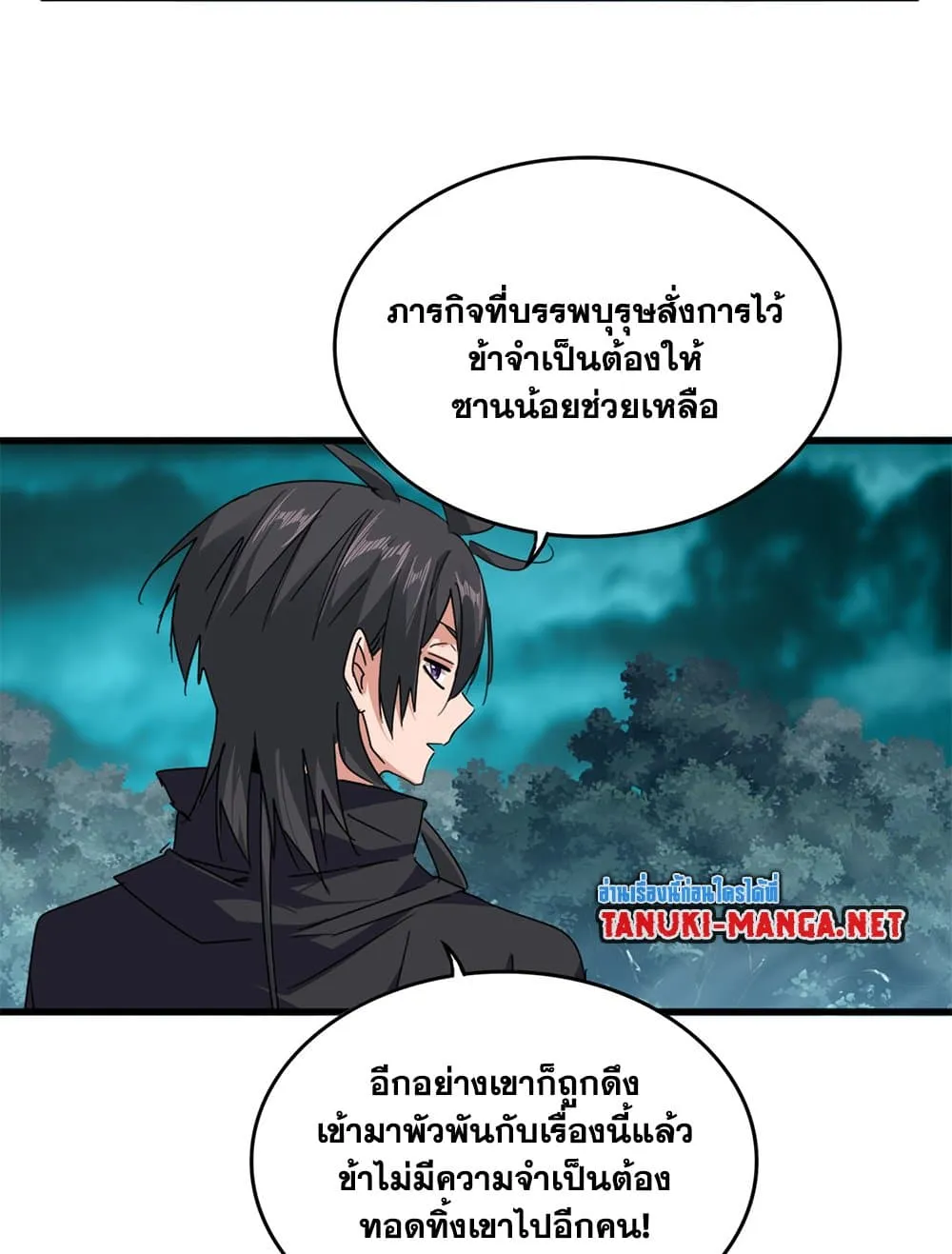 Magic Emperor Chap 878 - Next Chap 879