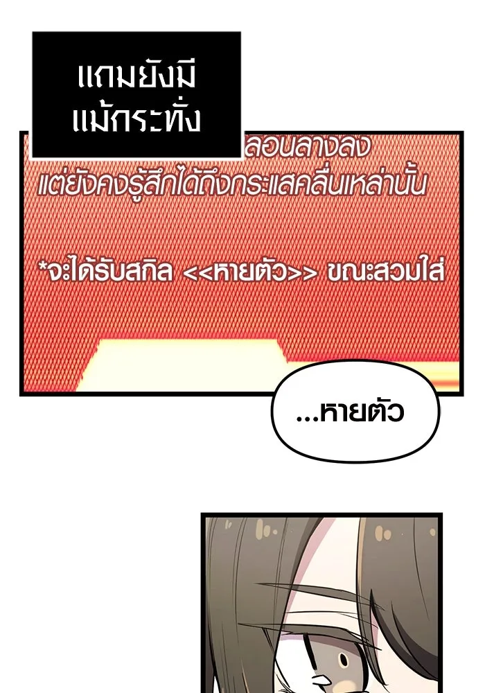 I Obtained a Mythic Item – พลิกชะตาคว้าไอเทมระดับเทพ Chap 21 - Next Chap 22