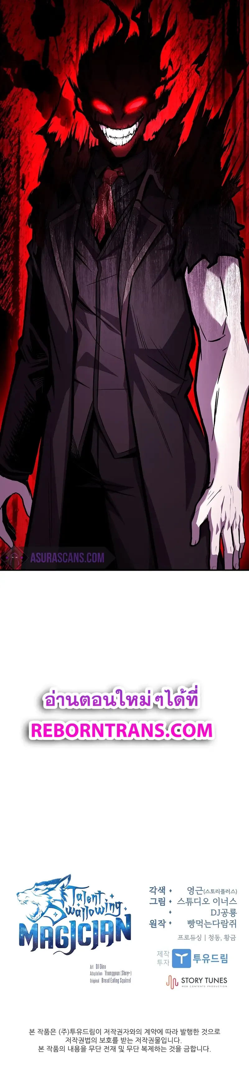 Talent-Swallowing Magician Chap 87 - Next Chap 88