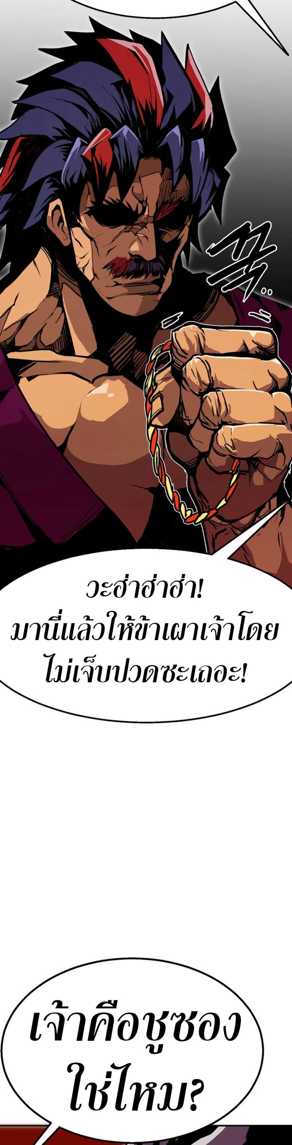 Worthless Regression Chap 97 - Next Chap 98