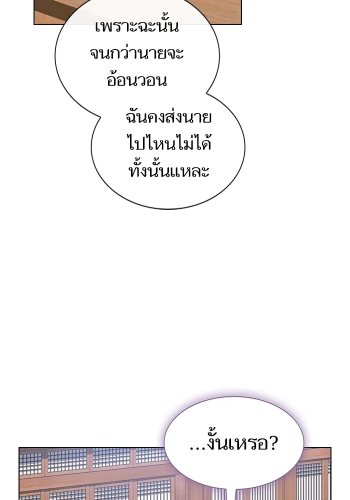 The Tutorial Tower of the Advanced Player – ผู้เล่นขั้นเทพแห่งหอคอยฝึกสอน Chap 219 - Next Chap 220