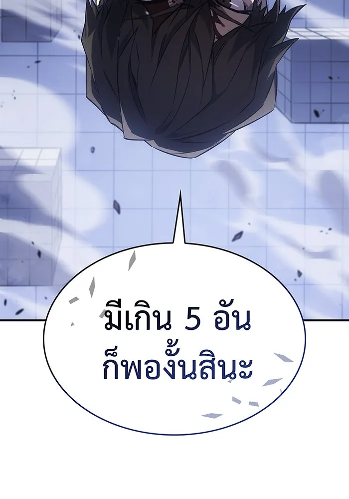Regressing With the King’s Power – เกิดใหม่พร้อมพลังแห่งราชัน Chap 15 - Next Chap 16