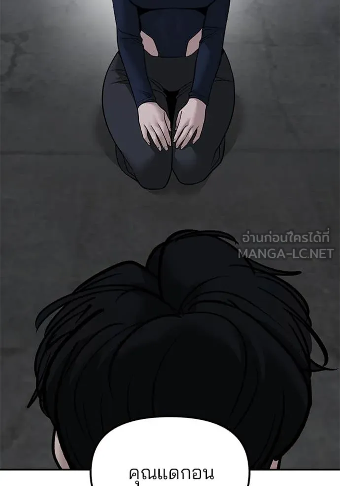 The Bully in Charge Chap 153 - Next Chap 154