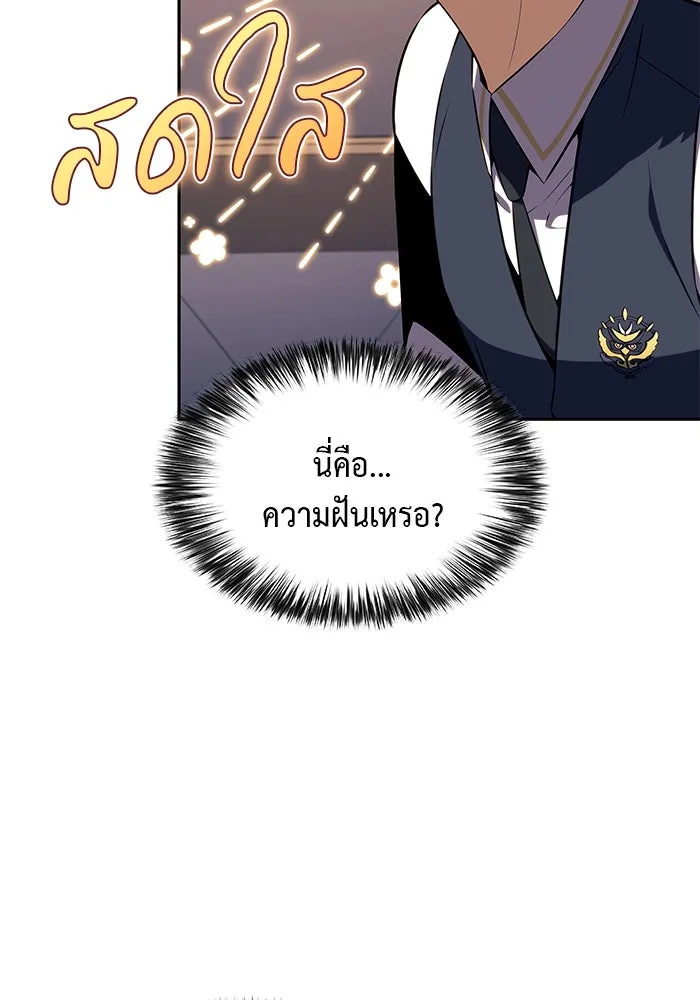 The Regressed Son of a Duke is an Assassin – ลูกชายคนเล็กของดยุกคือมือสังหาร Chap 76 - Next Chap 77