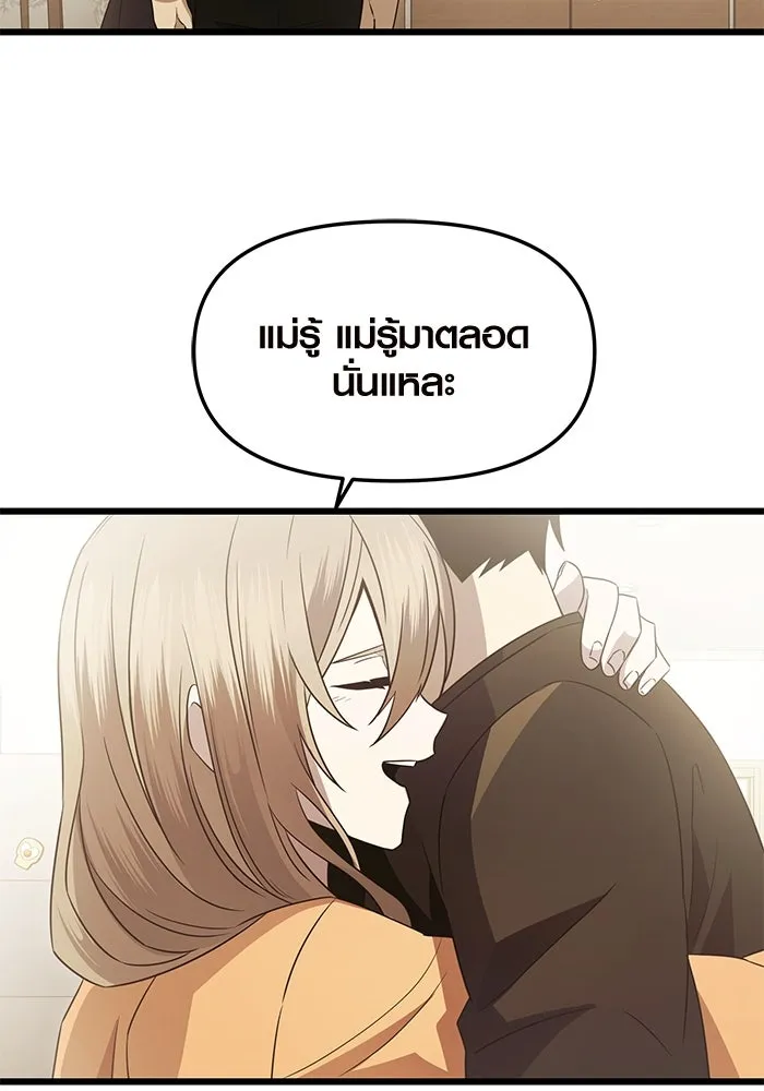 I Obtained a Mythic Item – พลิกชะตาคว้าไอเทมระดับเทพ Chap 81 - Next Chap 82