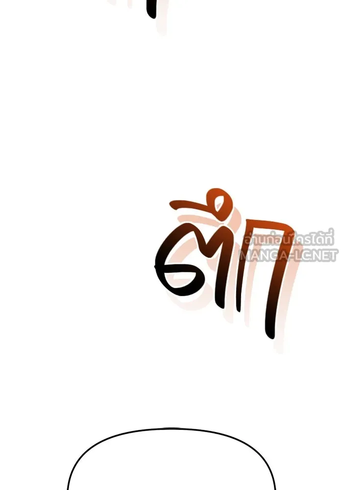 I Obtained a Mythic Item – พลิกชะตาคว้าไอเทมระดับเทพ Chap 125 - Next Chap 126