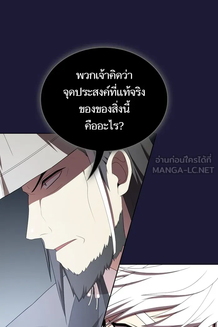 The Tutorial Tower of the Advanced Player – ผู้เล่นขั้นเทพแห่งหอคอยฝึกสอน Chap 135 - Next Chap 136