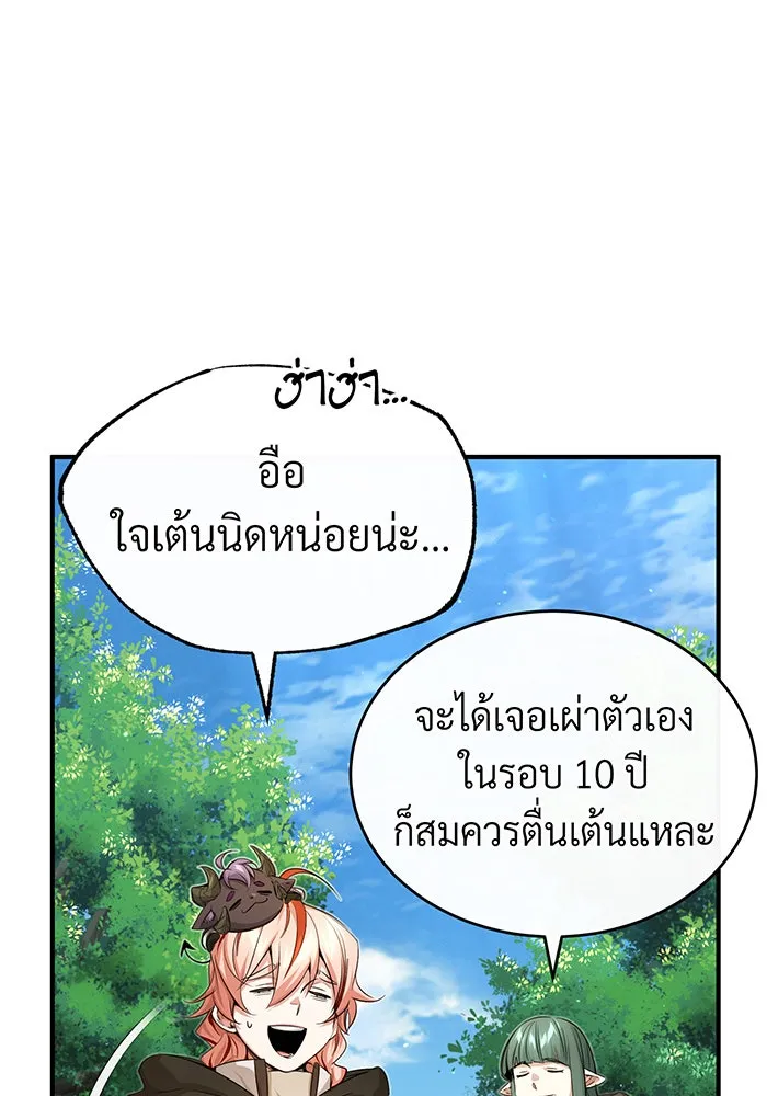 The Dark Magician Transmigrates After 66666 Years – จอมเวทเกิดใหม่ในรอบ 66666 ปี Chap 100.5 - Next Chap 101.5