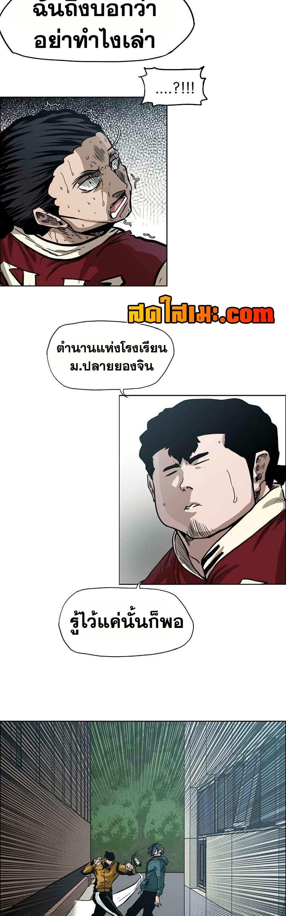 Boss in School Chap 128 - Next Chap 129
