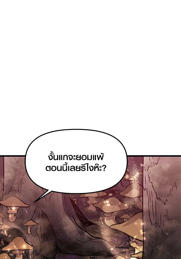 I Obtained a Mythic Item – พลิกชะตาคว้าไอเทมระดับเทพ Chap 26 - Next Chap 27