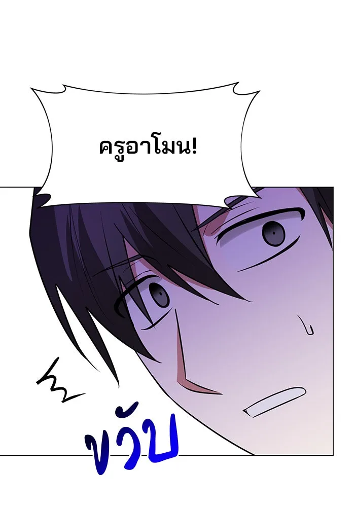 The Academy Is Doomed Chap 58 - Next Chap 59