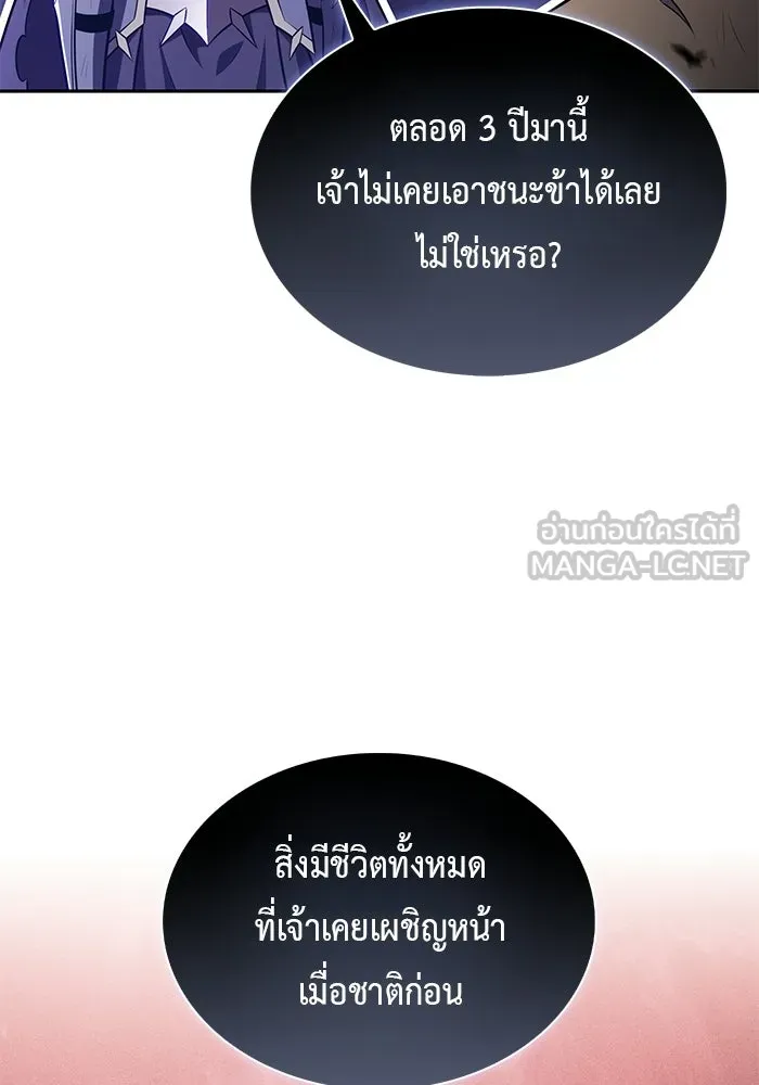The Regressed Son of a Duke is an Assassin – ลูกชายคนเล็กของดยุกคือมือสังหาร Chap 96 - Next Chap 97