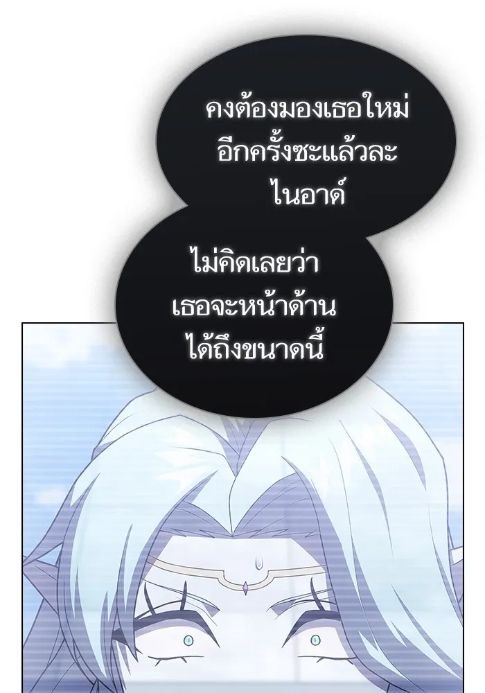 The Tutorial Tower of the Advanced Player – ผู้เล่นขั้นเทพแห่งหอคอยฝึกสอน Chap 209 - Next Chap 210