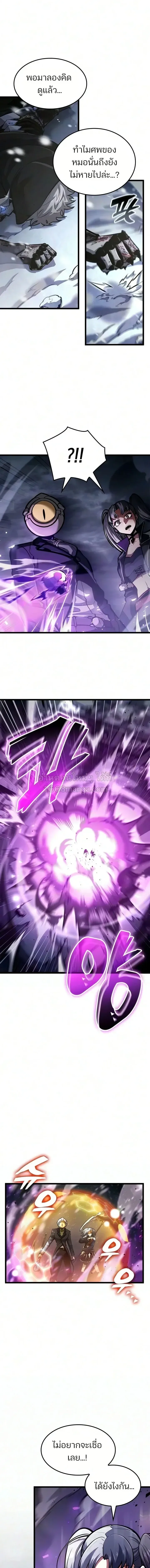 Emperor of Solo Play Chap 73 - Next Chap 74