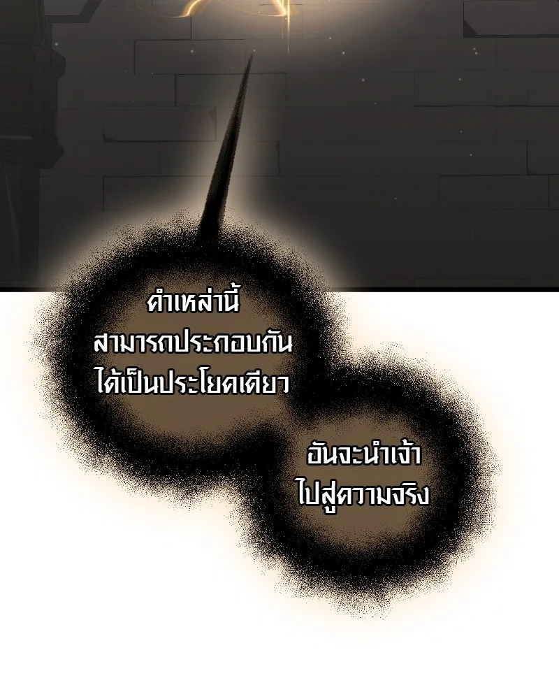 I Obtained a Mythic Item – พลิกชะตาคว้าไอเทมระดับเทพ Chap 90 - Next Chap 91