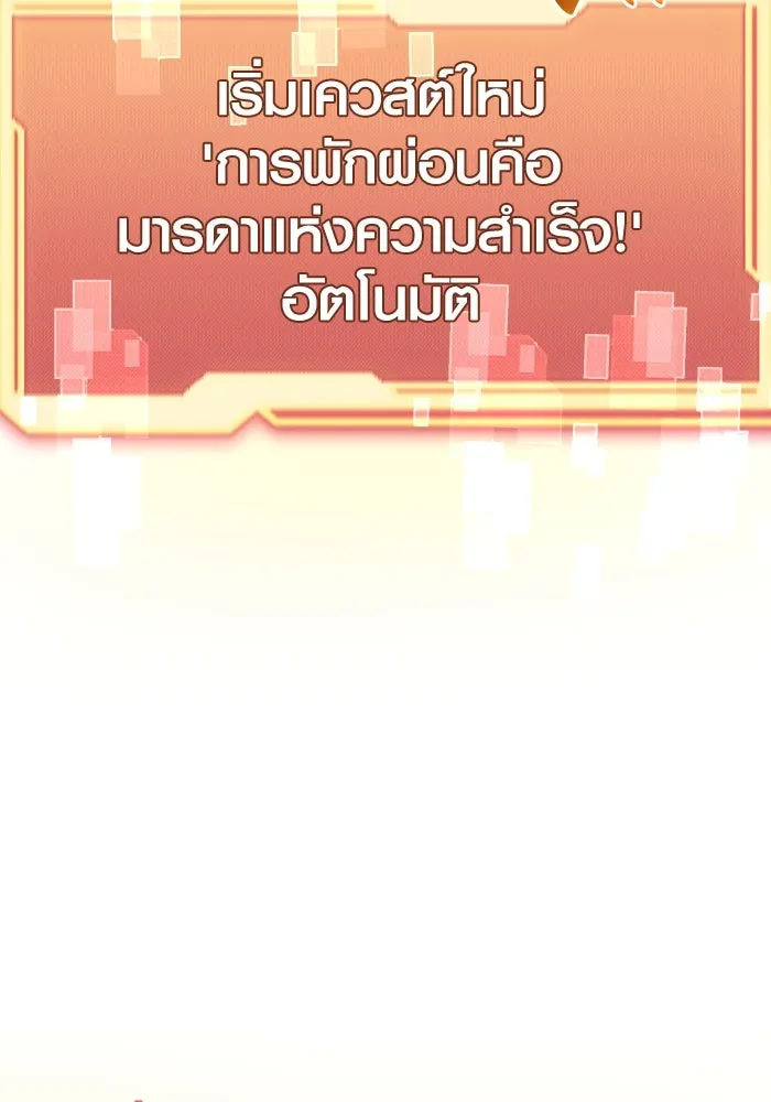 I Obtained a Mythic Item – พลิกชะตาคว้าไอเทมระดับเทพ Chap 4 - Next Chap 5