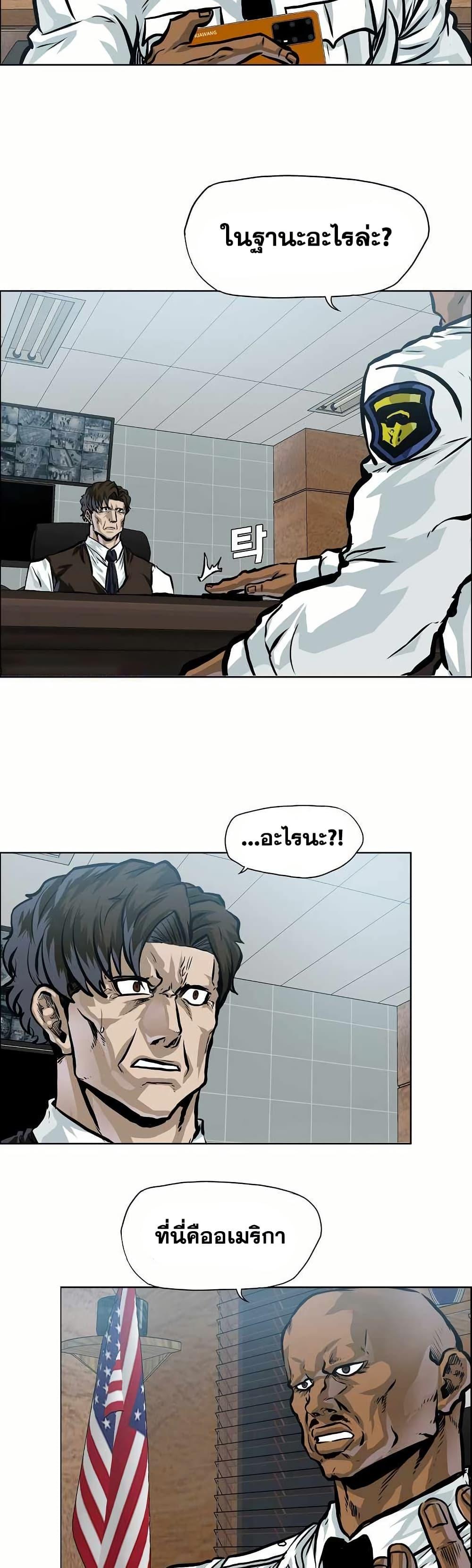 Boss in School Chap 144 - Next Chap 145