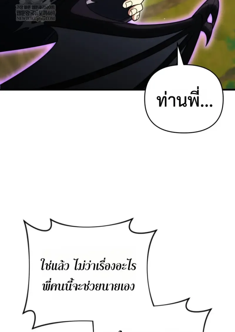 Player Who Returned 10,000 Years Later Chap 141 - Next Chap 142