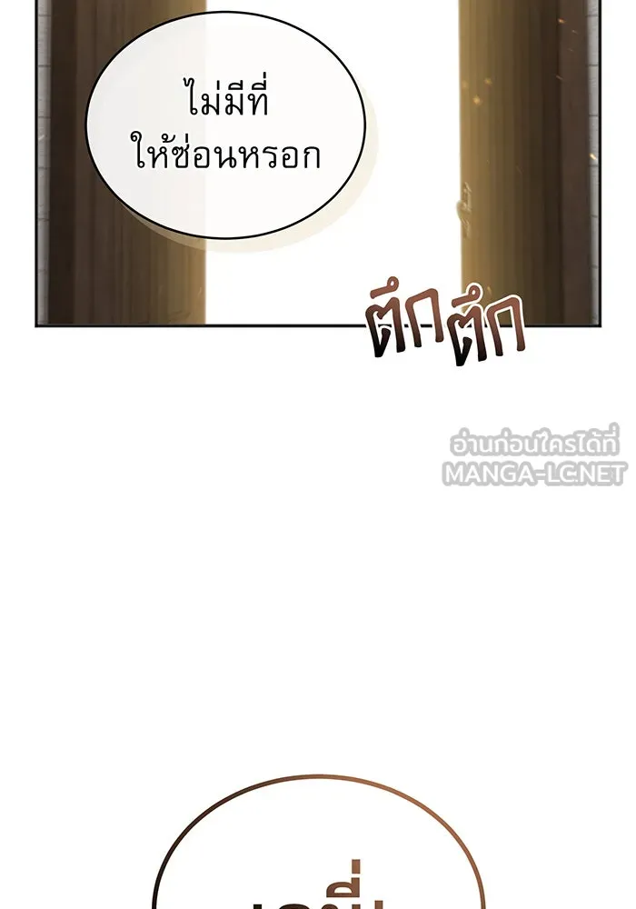 The Dark Magician Transmigrates After 66666 Years – จอมเวทเกิดใหม่ในรอบ 66666 ปี Chap 42 - Next Chap 43