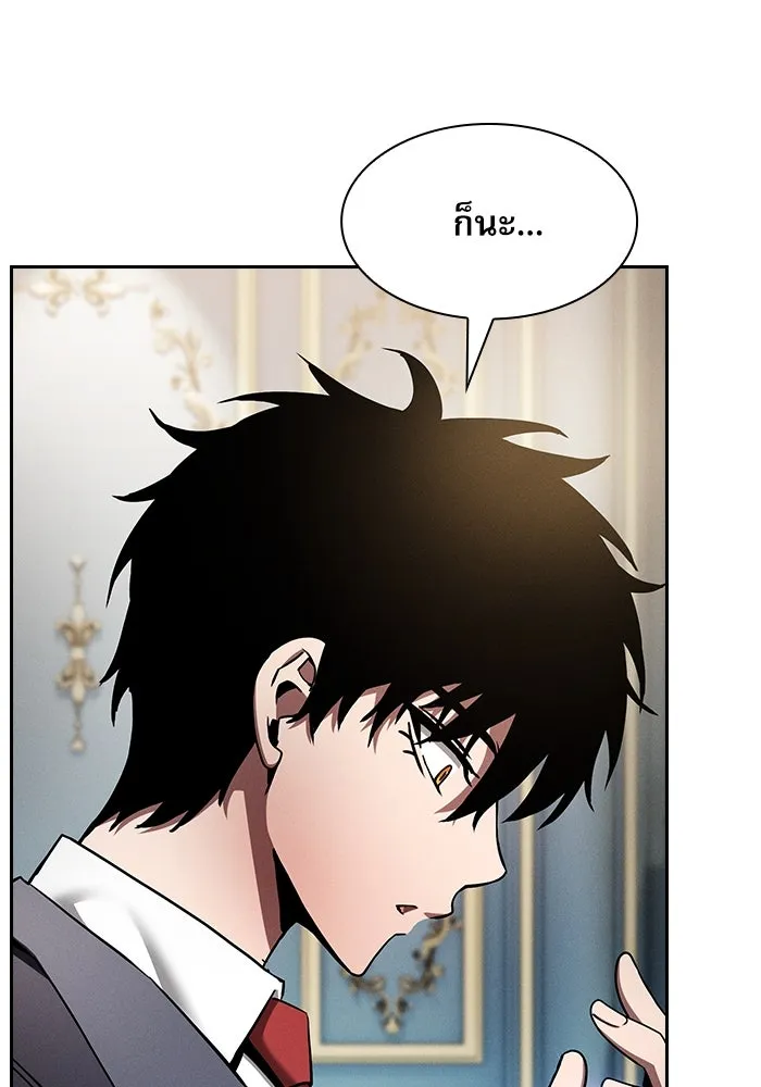 Academy’s Genius Swordmaster – นักดาบอัจฉริยะจากอะคาเดมี Chap 19 - Next Chap 20