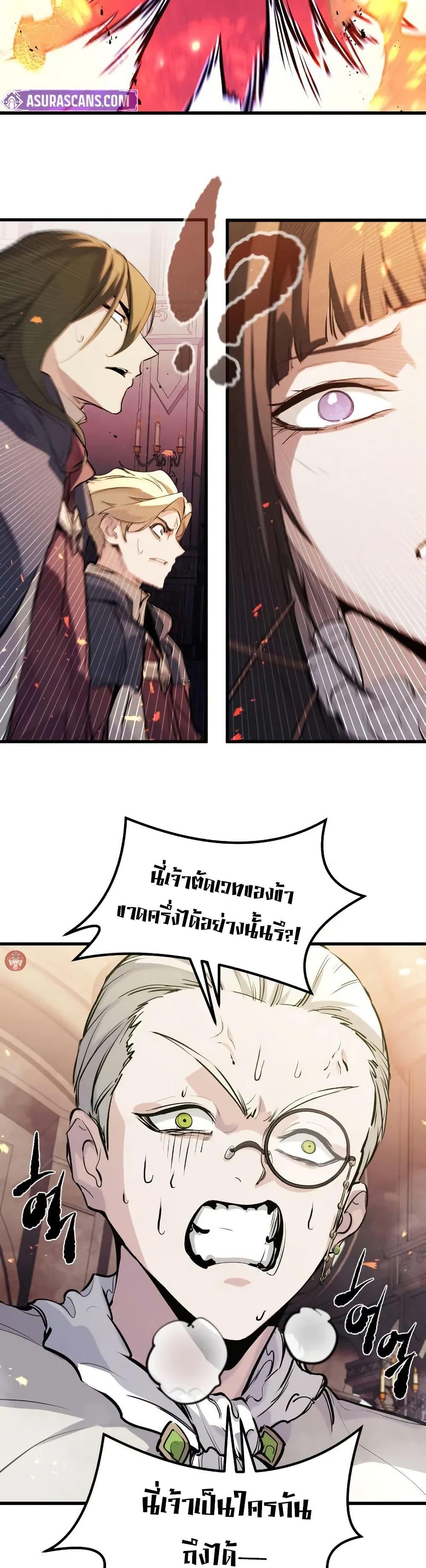 The Regressed Mercenary’s Machinations Chap 31 - Next Chap 32