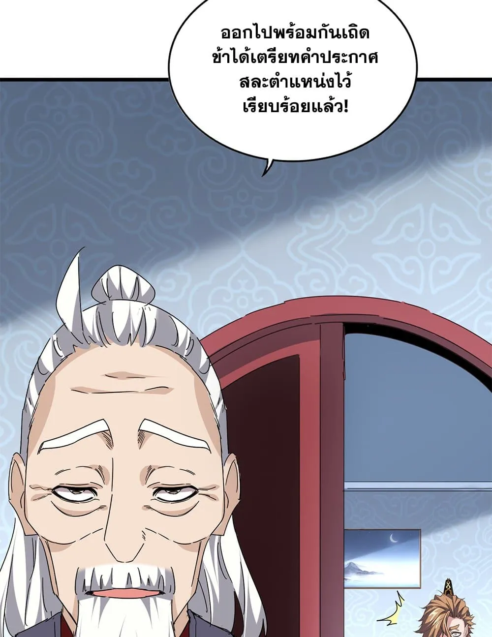 Magic Emperor Chap 785 - Next Chap 786