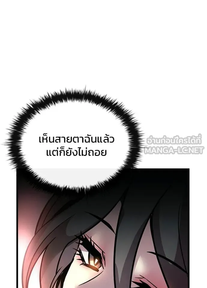 Villain To Kill Chap 217 - Next Chap 218